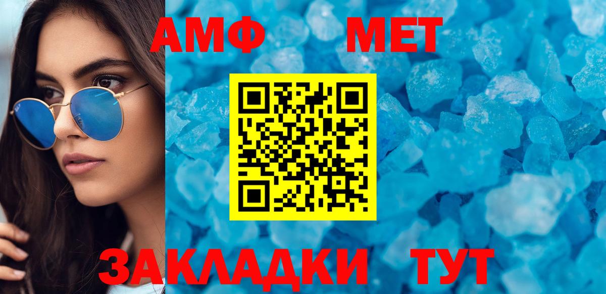 АМФ 97%  Амфетамин  Куйбышев  Вход с VPN 