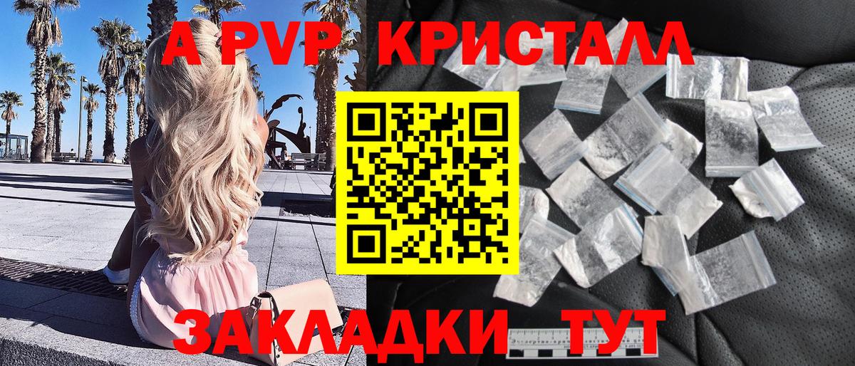 A PVP Соль  Вход с VPN  магазин продажи наркотиков  Альфа ПВП  Куйбышев  Alpha PVP СК  Alfa_PVP СК КРИС 