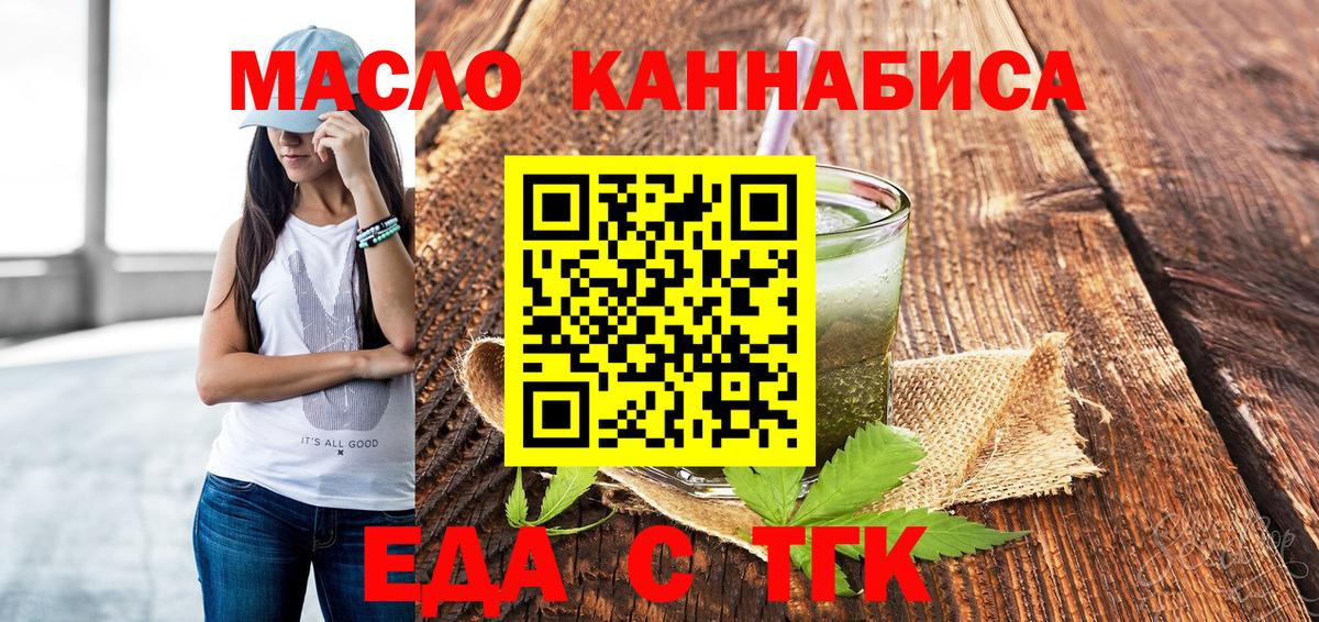 Cannafood конопля Куйбышев