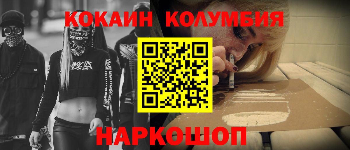 наркотики  Кокаин 99%  Вход с VPN  Куйбышев 