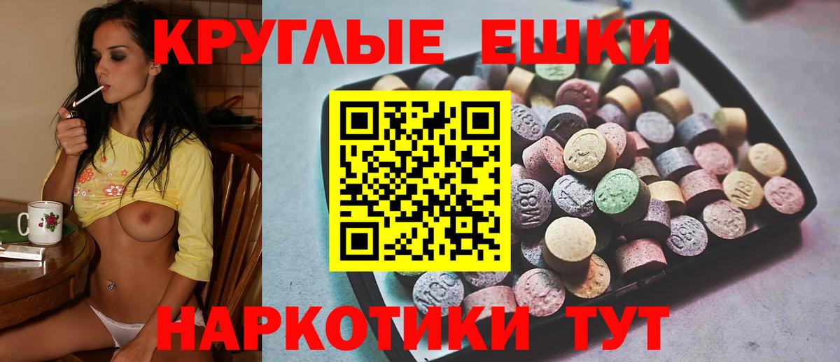 Куйбышев  ЭКСТАЗИ круглые  Ecstasy  Экстази Philipp Plein  Вход с VPN 