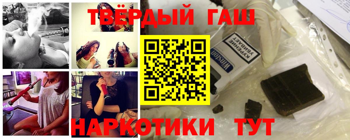ГАШИШ hashish  Вход с VPN  ГАШИШ Cannabis  Куйбышев 