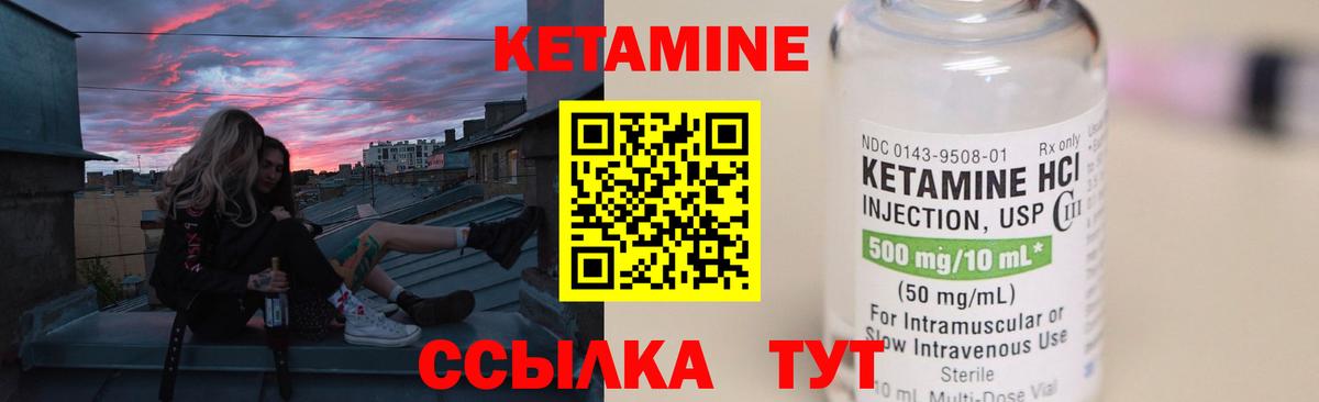 Кетамин VHQ Куйбышев