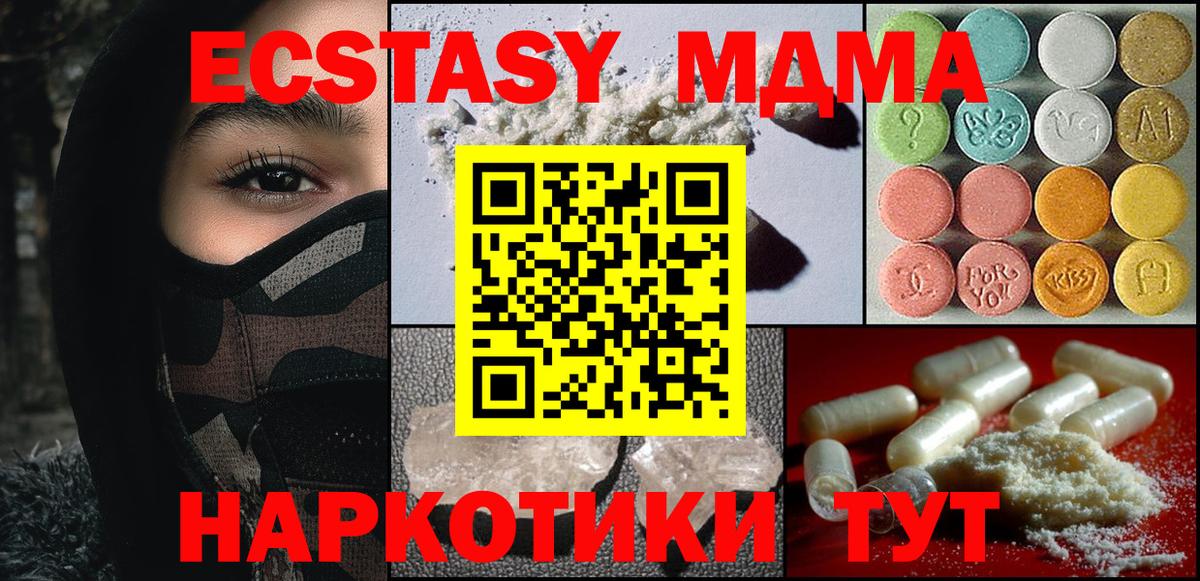 МДМА VHQ  Вход с VPN  Куйбышев 