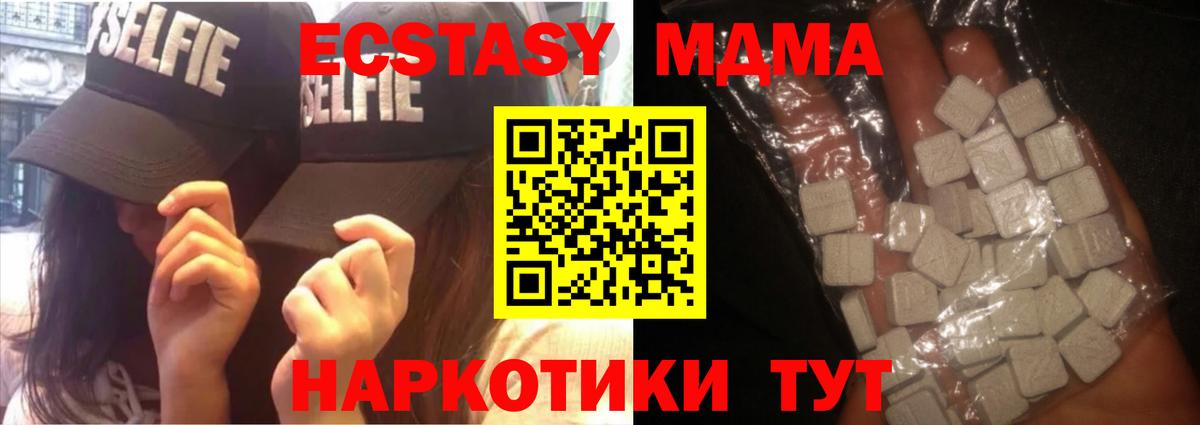 МДМА кристаллы Куйбышев