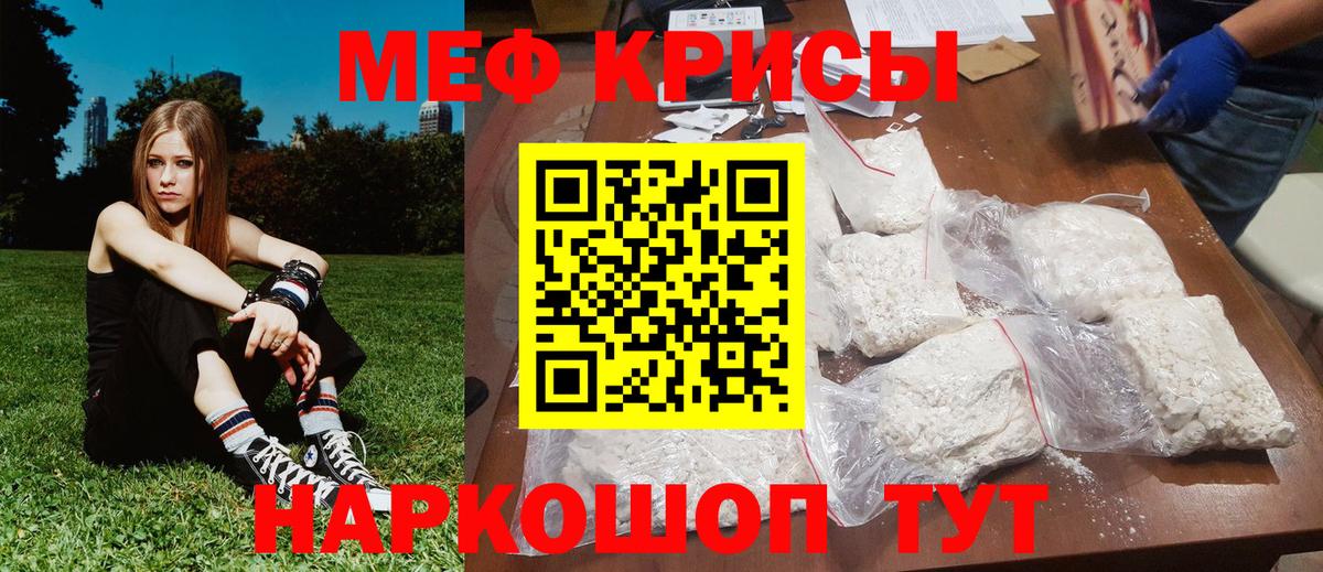 МЯУ-МЯУ mephedrone  МЯУ-МЯУ  Меф mephedrone  Куйбышев  МЯУ-МЯУ  Вход с VPN 