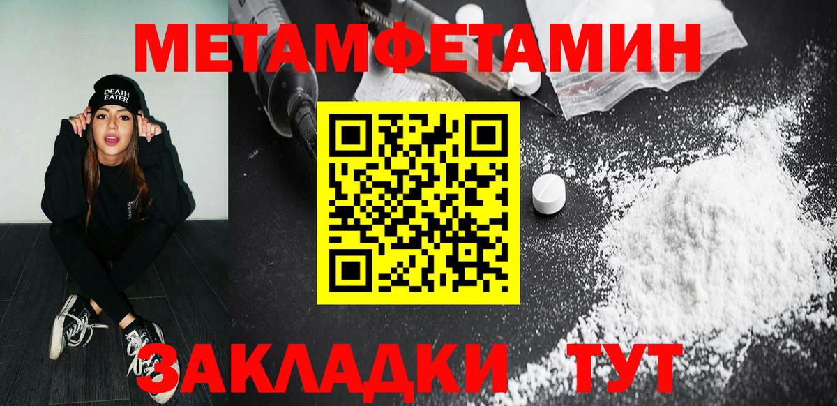 МЕТАМФЕТАМИН Декстрометамфетамин 99.9%  Вход с VPN  Куйбышев 