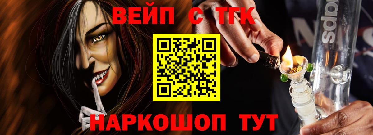 Куйбышев  Дистиллят ТГК вейп  Вход с VPN 