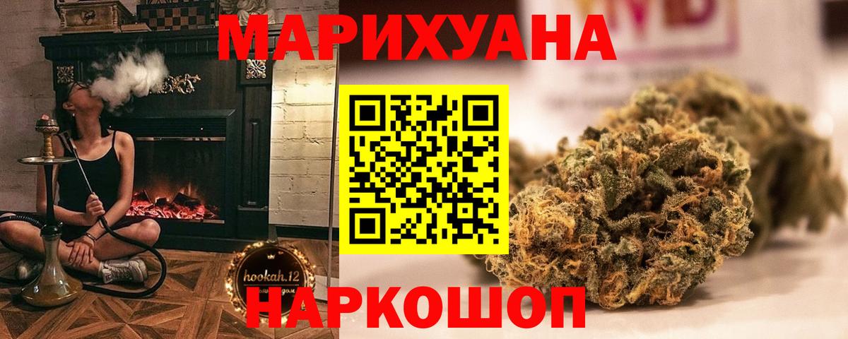 Бошки марихуана AK-47 Куйбышев